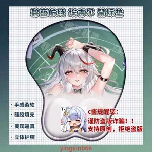 Game Azur Lane KMS Ägir 3D Soft Silica Gel Mouse Pad Cosplay Playmat Xmas Gift - Picture 1 of 1