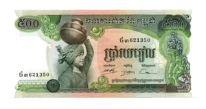 500 RIELS UNC BANKNOTE FROM CAMBODIA 1972-75 PICK-16 - Picture 1 of 2