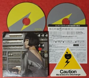 Shiina Ringo Watashi to Hoden JAPAN 2CDs Limited Edition with Sticker - Picture 1 of 6