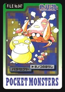 PARASECT NO. 047 CARDDASS SERIES 3-4 POCKET MONSTERS POKEMON JAPANESE - Picture 1 of 39