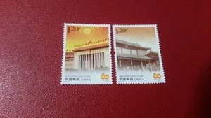 Stamps China: 60th Anniversary of the National Peoples Congress 2014-21 - Picture 1 of 3