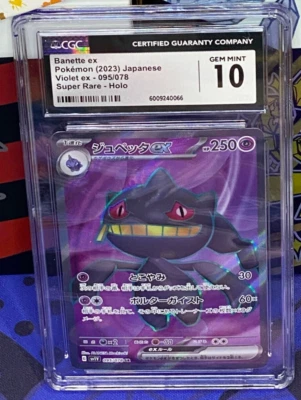 Banette ex 095/078 Sv1v: Violet Ex Super Rare Holo (Japanese) CGC 10 - Image 1 of 2