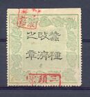 JAPAN REVENUE -STAMP --USED--FINE - FAULTS -@43