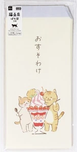 Umschlag Tier Braun Tabby Katze Obst Parfait 5 Blatt Hergestellt in Japan - Bild 1 von 4