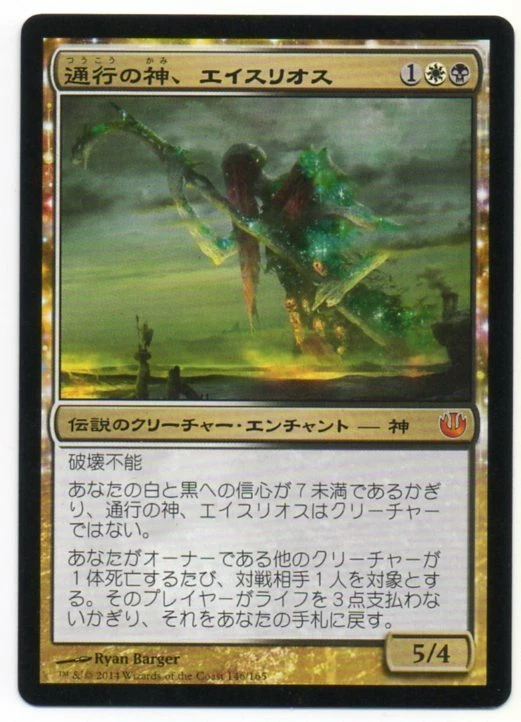 MTG Japanese Athreos, God of Passage Journey Into Nyx NM- - Image 1 of 1