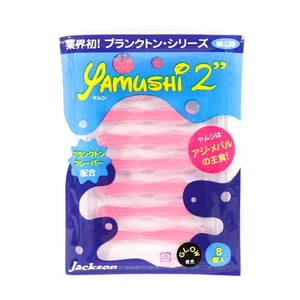 Jackson Soft Köder Yamushi 2 pulgadas 8 unidades por paquete GLP (7287) - Imagen 1 de 6