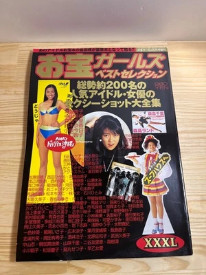 Revista Japón Mujer Lucha Libre Profesional Otakara Niñas Mejor Selección EE. UU.:DDP Foto 1 de 3
