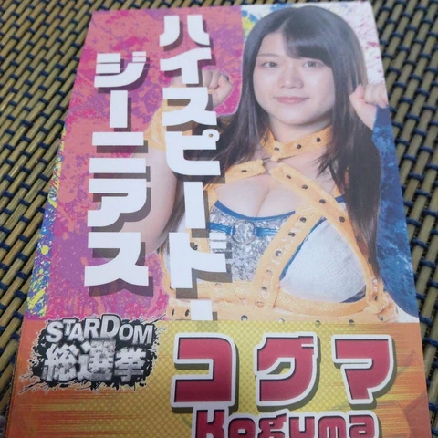 Stardom Cogma Postcard Women'S Professional Wrestling Cover