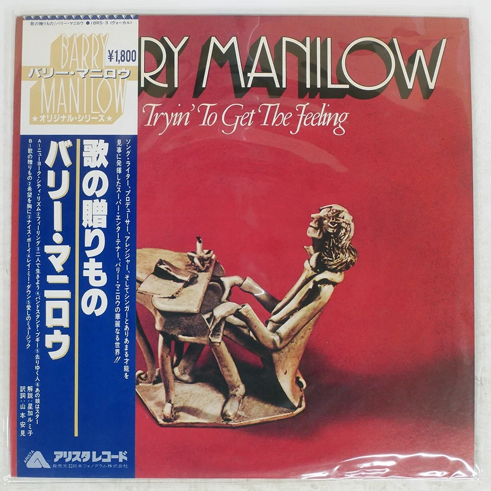 BARRY MANILOW TRYIN' TO GET THE FEELING ARISTA 18RS3 Japan OBI VINYL LP Foto 1 de 1