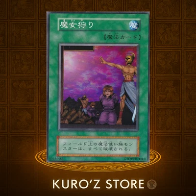 Yugioh OCG Booster6 Last Day of Witch No Ref Common uncensored artwork 1999 - Image 1 of 2