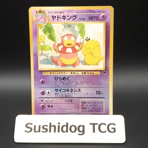 Slowking Holo Southern Islands Old Back Japanese Pokemon 1991 - Picture 1 of 12