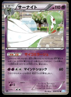 Japanese Pokemon Gardevoir 028/052 BW3: Hail Blizzard NM - Image 1 of 2