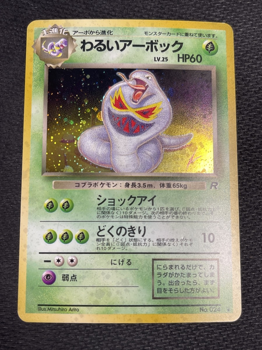 Pokémon TCG Team Rocket Individual Trading Card Games Holo Pokémon TCG Team Rocket Individual Trading Card Games Holo