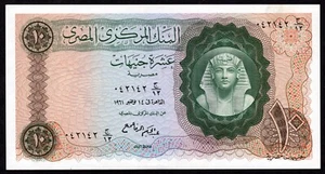 Egypt, P#41, 10 Pounds, 1961, * Tutankhamenn * AUnc-Unc * - Picture 1 of 3