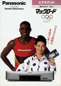 1992 Panasonic Catálogo de reproductores de vídeo japoneses Carl Lewis Maclord VHS S-VHS - Imagen 1 de 5
