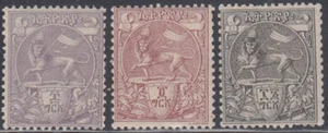 ETIOPÍA # 5-7 MNH - 3 VALORES ALTOS en CONJUNTO MOSTRANDO LEÓN DE JUDAH - Imagen 1 de 1