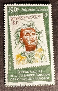 FRENCH POLYNESIA 2018 STAMP ON STAMP STAMPS ON STAMPS MNH - S18990-9 - Picture 1 of 1