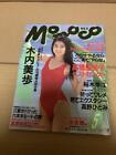 Momoco Momoko May 1993 Issue Miho Kiuchi  #Wp386a