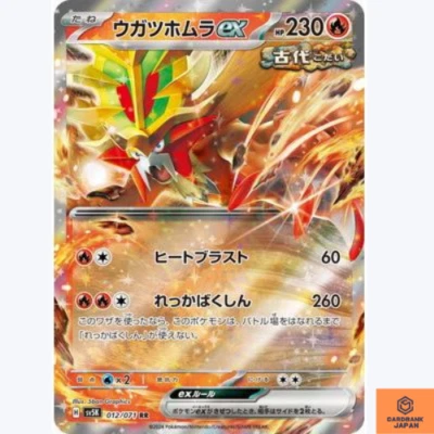 Gouging Fire ex RR SV5K 012/071 Wild Force Pokemon Card Japanese Scarlet Violet - Image 1 of 3