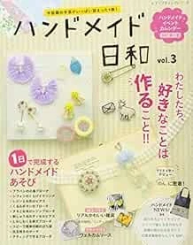 Lady Boutique Series no.4376 Craft Book Perfect Day For Handmade... book form JP - Image 1 of 1