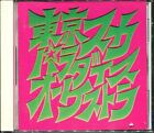 Tokyo Ska Paradise Orchestra CD 1990 USED