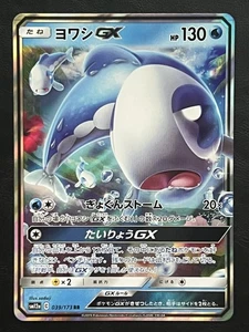 Pokemon Japanese Wishiwashi GX - Tag All Stars sm12a - 039/173 NM5 - Bild 1 von 2