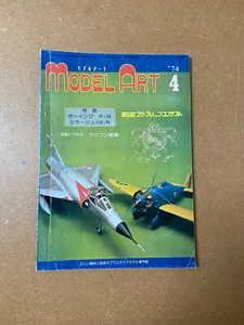 Model Art - April 1974 - Vintage Japanese Modelling Magazine Air Craft Army Cars - Picture 1 of 2