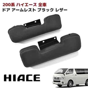 Toyota HIACE 200 series Side Door Armrest Black Left/Right S-GL DX Standard Wide - Picture 1 of 4