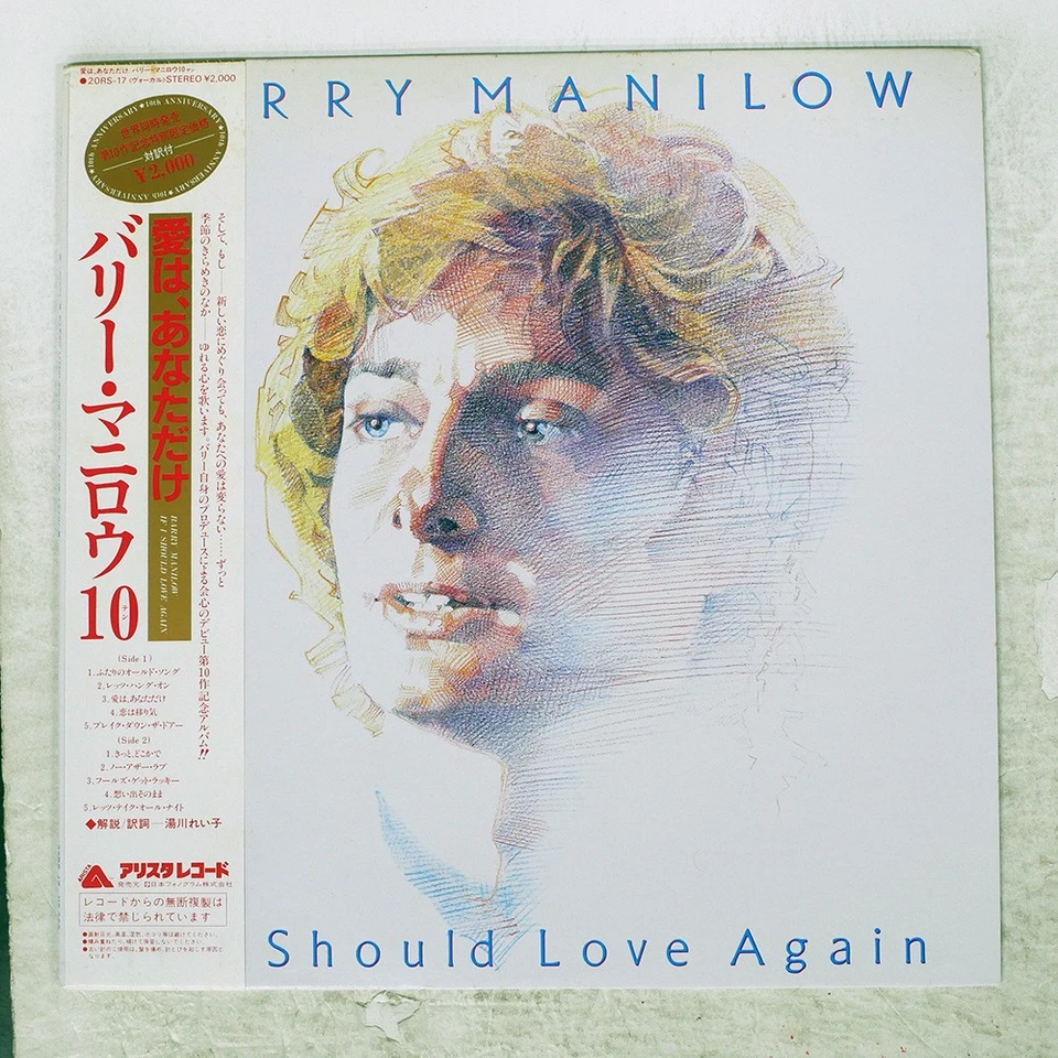 BARRY MANILOW IF I SHOULD LOVE AGAIN ARISTA 20RS17 Japan OBI VINYL LP Foto 1 de 1