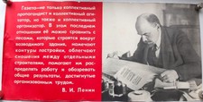 1962 Russia Soviet Propaganda Poster LENIN