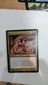 MTG Time Spiral GHOSTFLAME SLIVER Russian - Picture 1 of 1