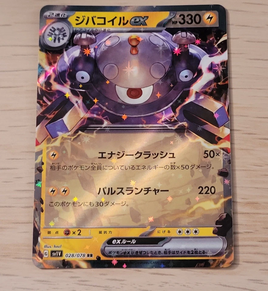 Magnezone ex RR 028/078 SV1V Violet ex - Pokemon Card Japanese - Image 1 of 1