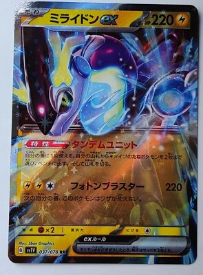 MIRAIDON EX 037/078 RR SV1V VIOLET EX POKEMON JAPANESE US SELLER (NM) - Image 1 of 2