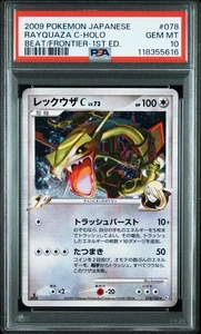 PSA 10 Rayquaza C LV73 Cynthia Pt3 Beat Frontier 2009 Pokemon Card Japanese - Picture 1 of 2