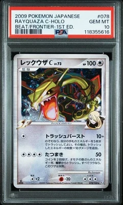 PSA 10 Rayquaza C LV73 Cynthia Pt3 Beat Frontier 2009 Pokemon Card Japanese - Image 1 of 2