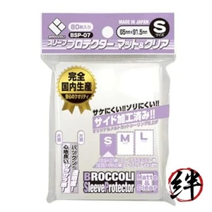 Funda para tarjeta de brócoli mate transparente S 80 hojas 2,6x3,6 pulgadas polipropileno (PP) - Imagen 1 de 1