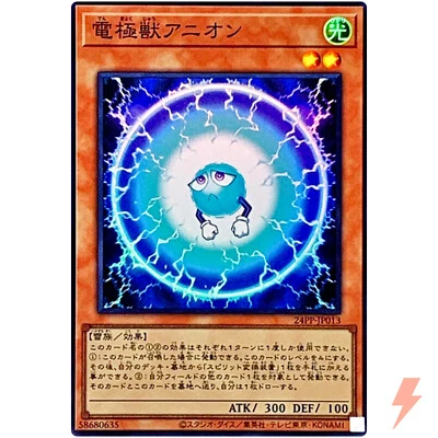 Electrode Beast Anion - Super Rare 24PP-JP013 Premium Pack 2024 - YuGiOh OCG - Image 1 of 3