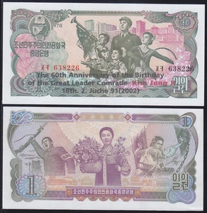 Korea 2002 - 1 Won from 1978 Overprinted (3CaEb) 60th Birthday Kim Jong Il - Picture 1 of 1