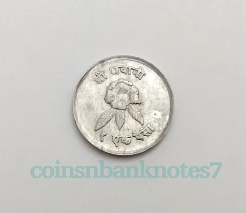 Nepal 1 Paisa Coin, KM #748 Uncirculated / Flower Cover