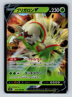 Chesnaught V 009/098 s12 Paradigm Trigger Double Rare Japanese Pokémon TCG NM - Image 1 of 3