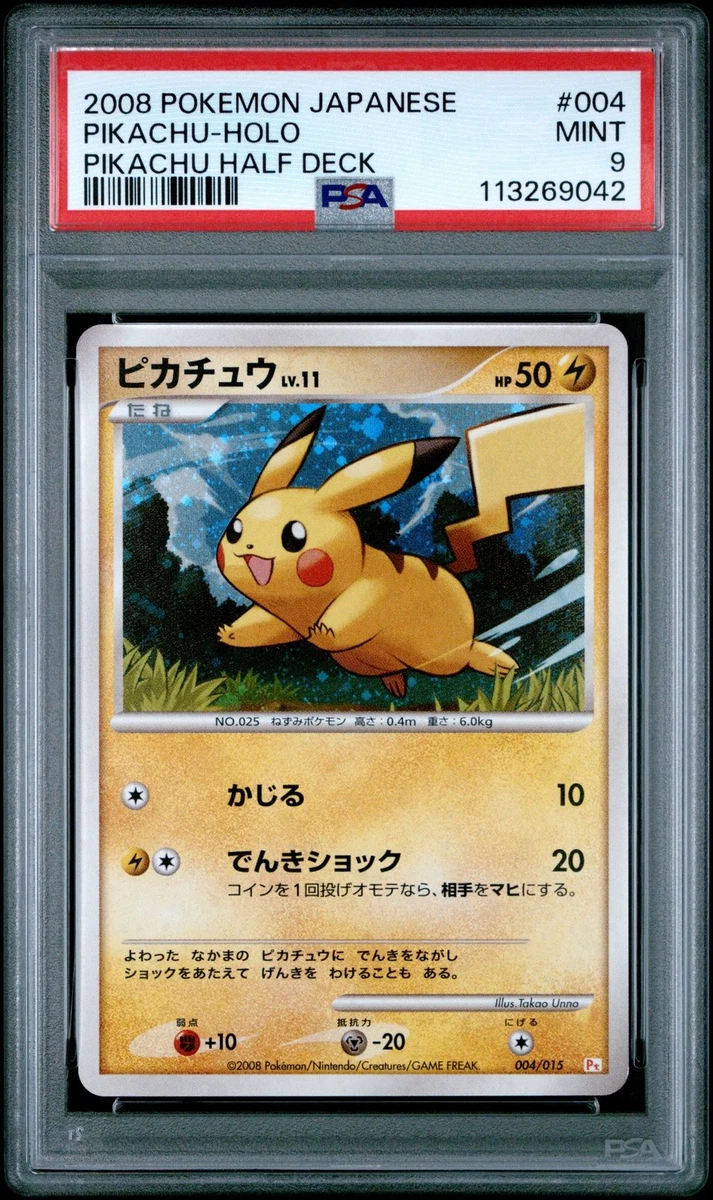 Pikachu 004/015 DPt Gift Box (Pikachu) Holo (Japanese) for sale