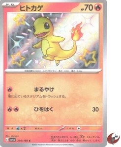 Pokemon card sv4a 210/190 Charmander S Scarlet & Violet Treasure - Picture 1 of 9