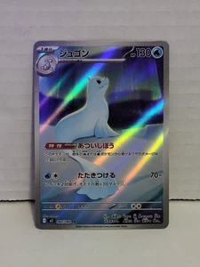 ❄️ 2025 Near Mint Pokemon Dewgong AR 084/080 M2 Inferno X Art Rare Japanese Holo - Bild 1 von 2