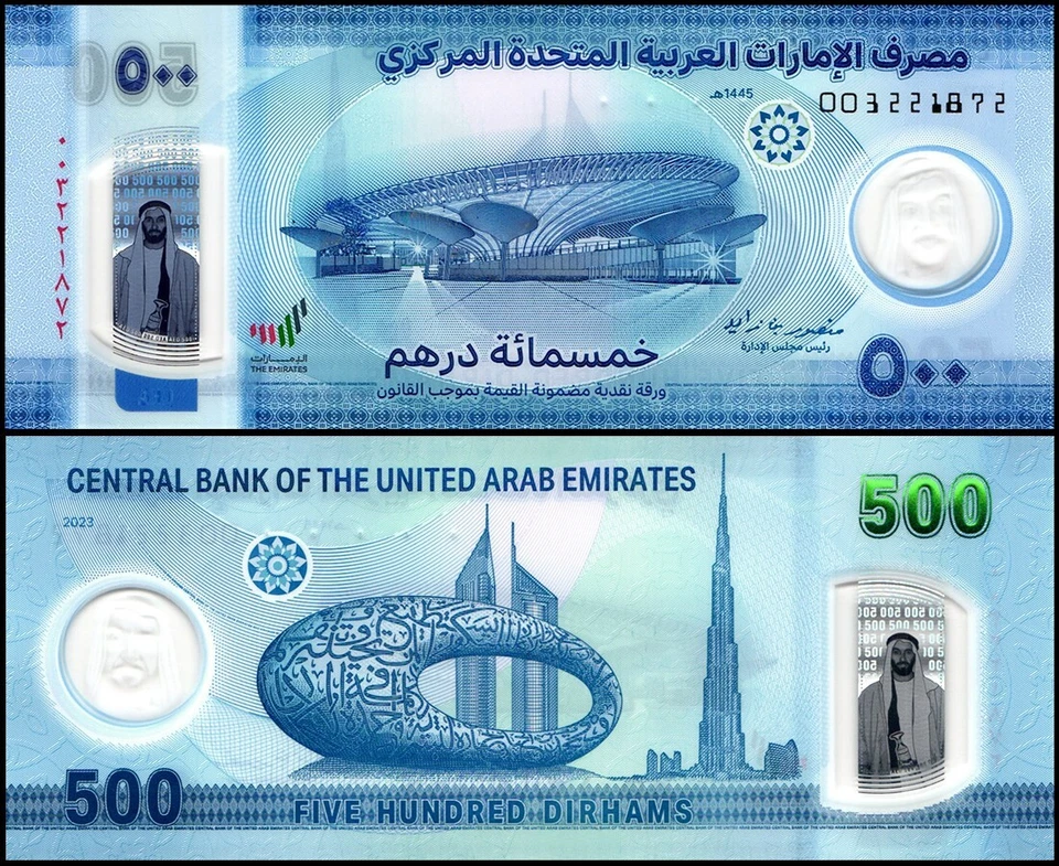 United Arab Emirates - UAE 500 Dirhams, 2023 (AH1445), P-42, UNC, Polymer - Image 1 of 1
