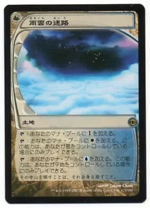 MTG Japanese Nimbus Maze Future Sight NM- - Picture 1 of 1