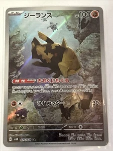 NM/LP Pokemon Relicanth 077/071 Wild Force SV5K Japanese Us Seller - Picture 1 of 2