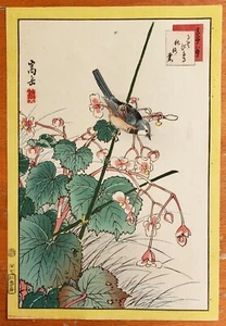 Nakayama Sugakudo 1859 Antique Japanese Woodblock Print Ukiyo-e - Picture 1 of 7