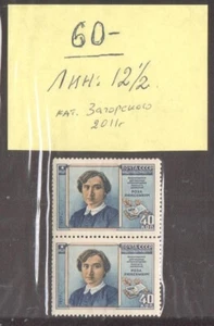 Error! Russia 2028 perf L12.5 MNH Mi 2047C Rosa Luxemburg German socialist 1958 - Picture 1 of 1