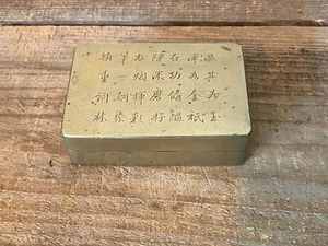Antique Chinese Silver Brass Ink Box Engraved Calligraphy Asian Poetry Desk - Picture 1 of 7