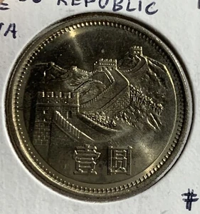 1981 CHINA 1 YUAN COIN COPPER-NICKEL KM-18, BU - Picture 1 of 3